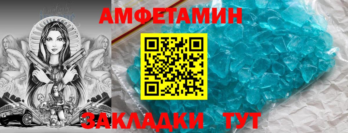 АМФЕТАМИН Premium Нальчик