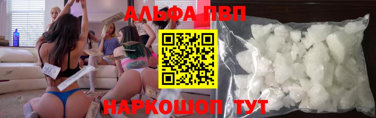 A PVP крисы CK  где найти наркотики  APVP крисы CK  Alpha-PVP  Нальчик  Вход с VPN 