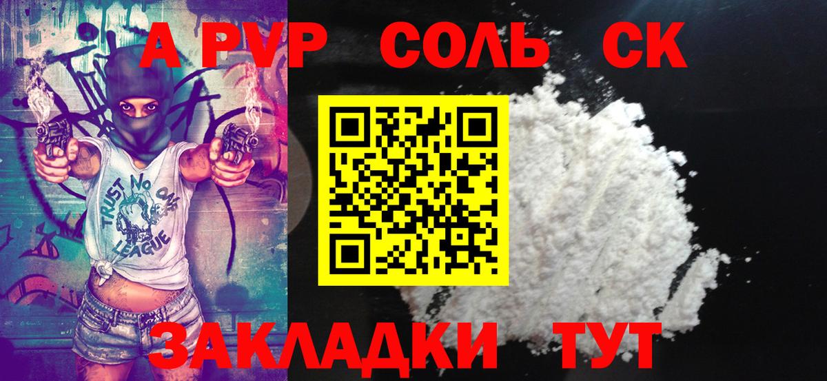 Alfa_PVP VHQ Нальчик