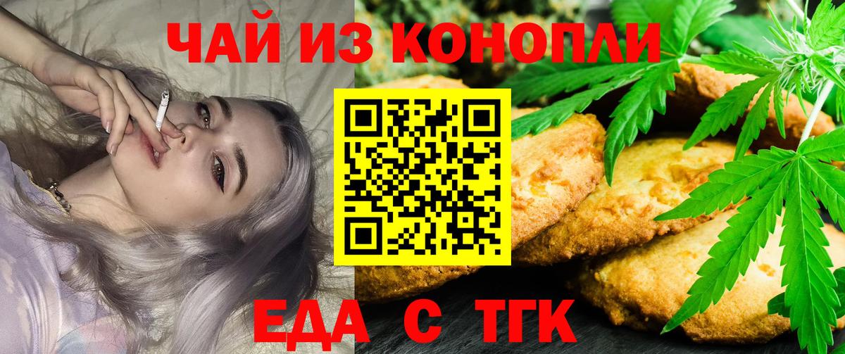 Нальчик  Canna-Cookies марихуана  Вход с VPN 