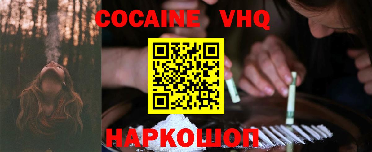 КОКАИН FishScale Нальчик