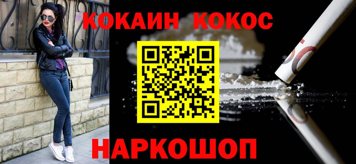 COCAIN VHQ  Вход с VPN  Кокаин VHQ  Нальчик 