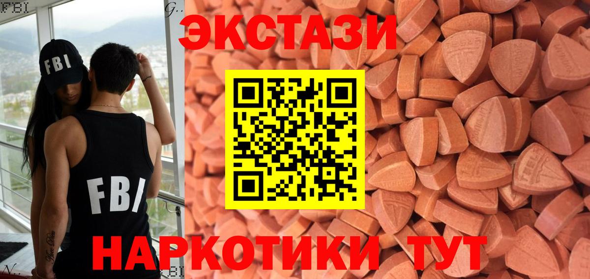 Нальчик  Ecstasy круглые  Вход с VPN 