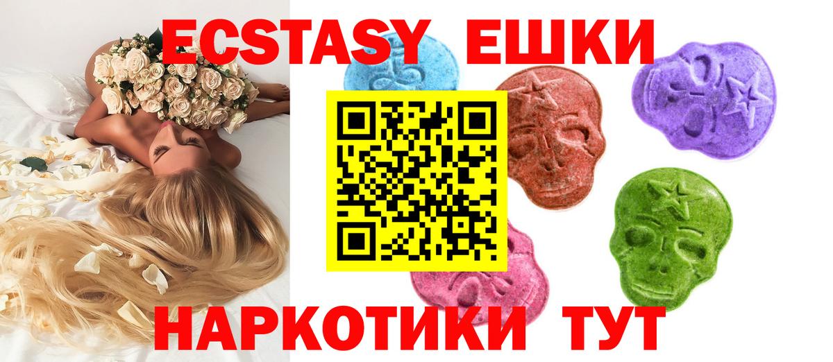 ЭКСТАЗИ TESLA Нальчик