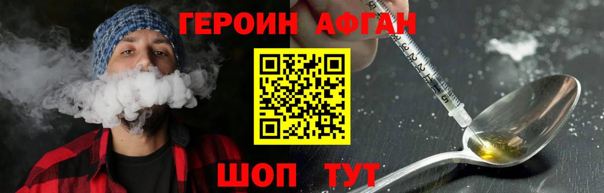 ГЕРОИН гречка Нальчик