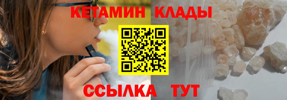 КЕТАМИН ketamine Нальчик
