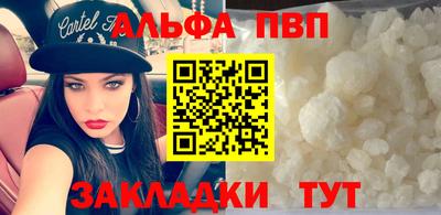 альфа пвп VHQ Донецк