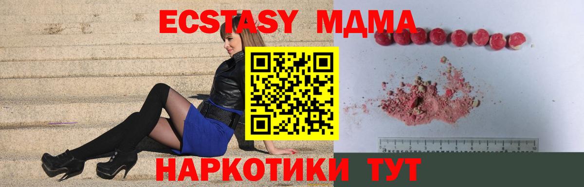 Нальчик  MDMA кристаллы  Вход с VPN  MDMA  MDMA VHQ 