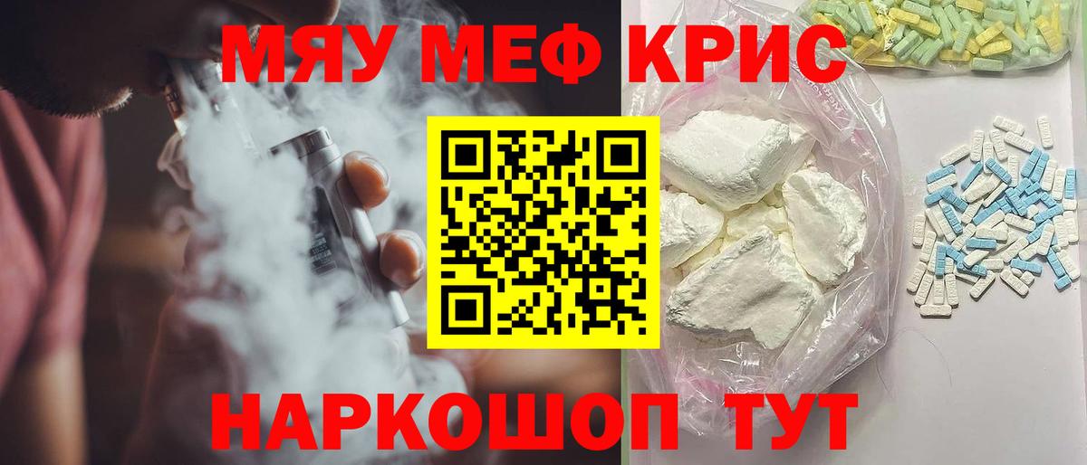 Нальчик  купить закладку  МЕФ  Вход с VPN  МЕФ mephedrone 