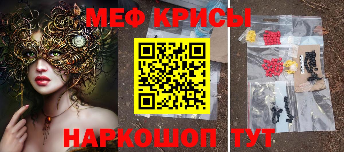 МЕФ мука Нальчик