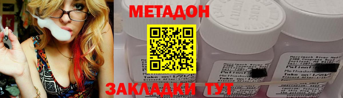 Метадон белоснежный Нальчик
