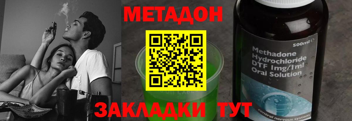 МЕТАДОН VHQ  Метадон methadone  Вход с VPN  Нальчик 