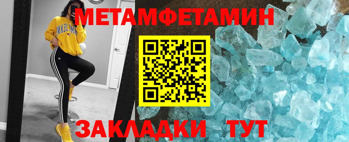 МЕТАМФЕТАМИН витя  МЕТАМФЕТАМИН  Вход с VPN  Нальчик  МЕТАМФЕТАМИН витя 