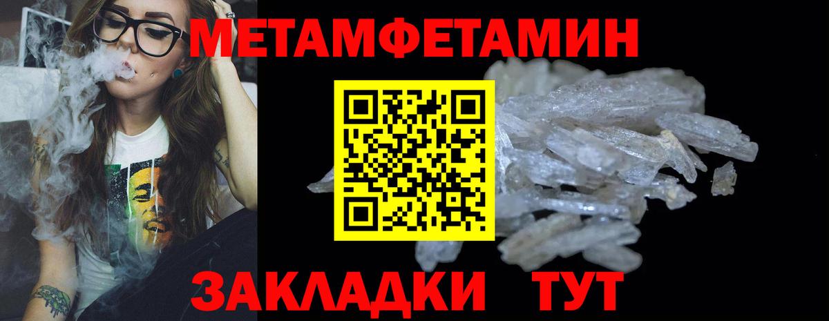 МЕТАМФЕТАМИН Декстрометамфетамин 99.9% Нальчик